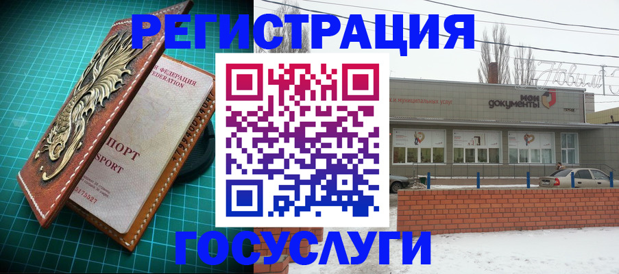 прописка штамп в Новом Уренгое