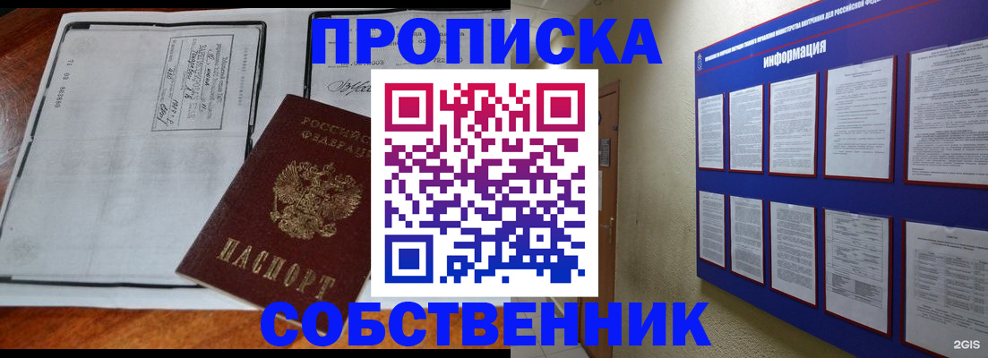 прописка иностранных граждан в Новом Уренгое