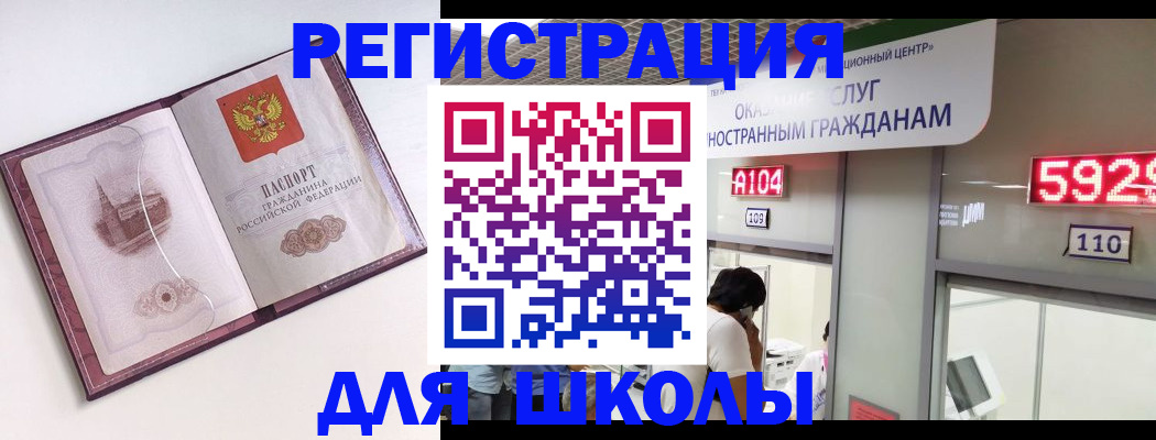 прописка регистрация в Новом Уренгое