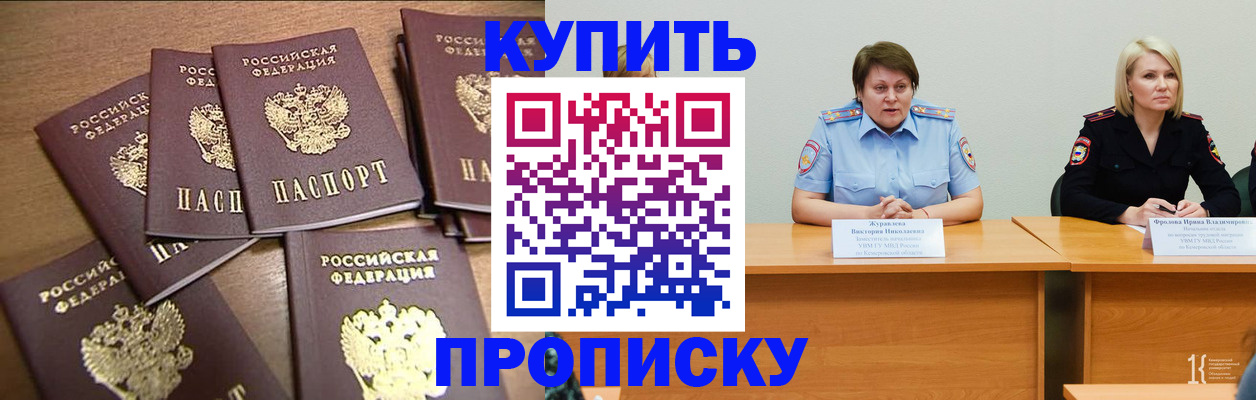 прописка ребенка в Новом Уренгое