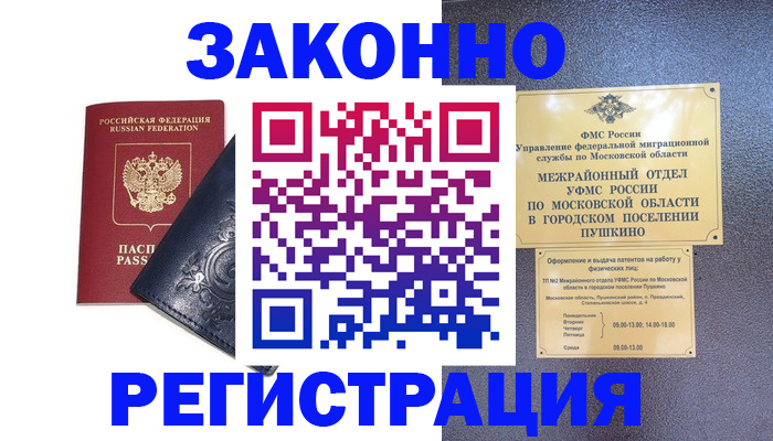 временная регистрация поиск в Новом Уренгое